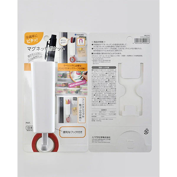 収納ケース マグネットポケット 壁面 浮かせる収納 3.5×4.8×高さ13.2cm 037854 - Image 7