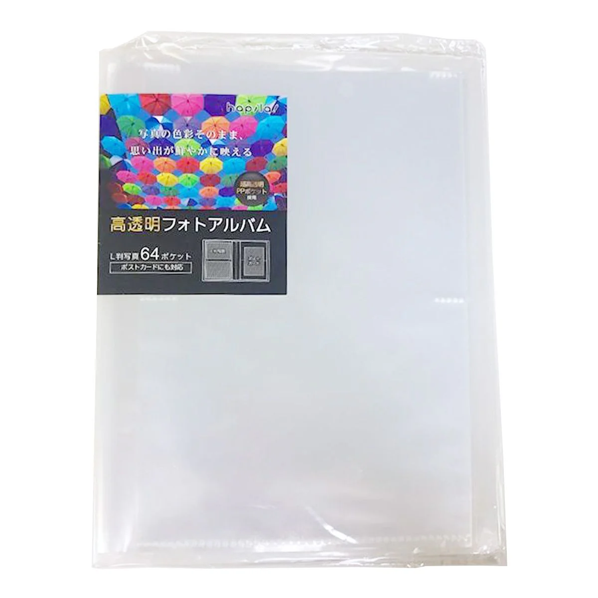 写真アルバム 高透明フォトアルバム 2段 64P 012249