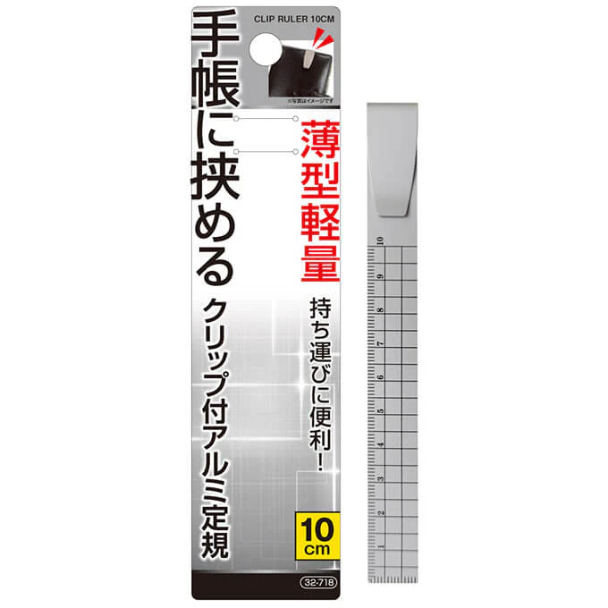 手帳に挟めるクリップ付薄型軽量アルミ定規10cm 021100 - Image 2