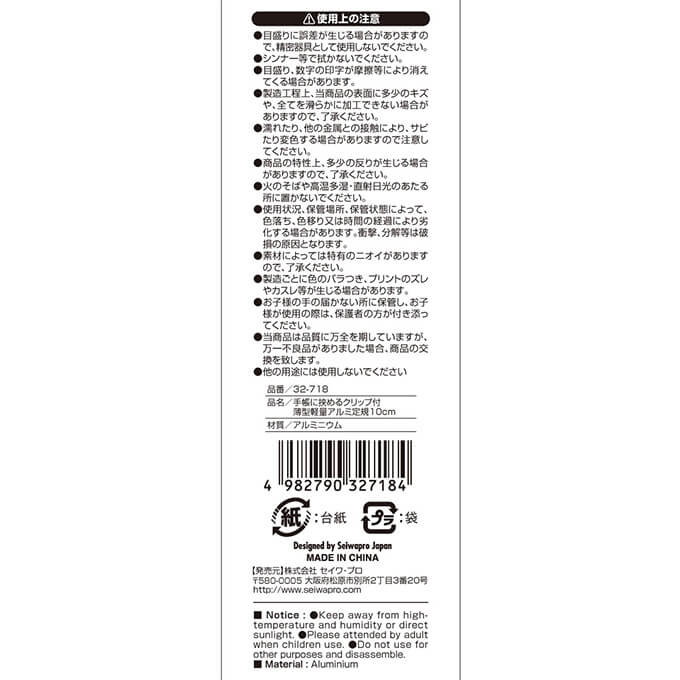 手帳に挟めるクリップ付薄型軽量アルミ定規10cm 021100 - Image 3