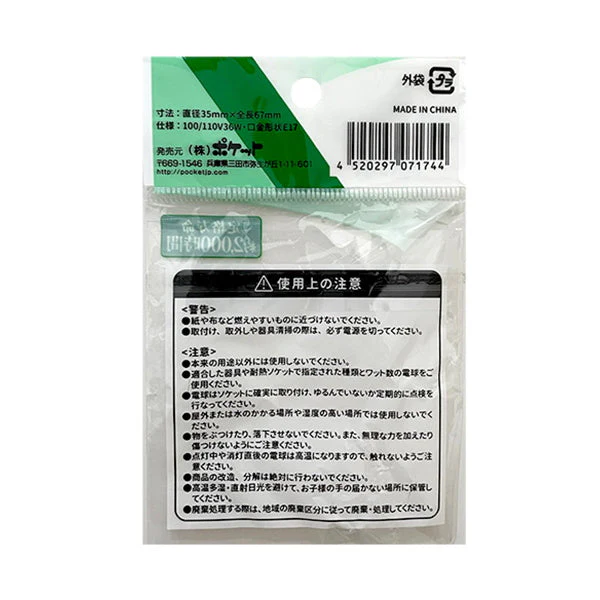 電球 ミニクリプトン電球 ホワイト 40W 口金E17 直径3.5×6.7cm 048915 - Image 3