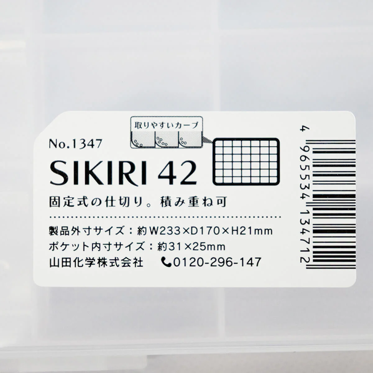 SIKIRI42 053941 - Image 3