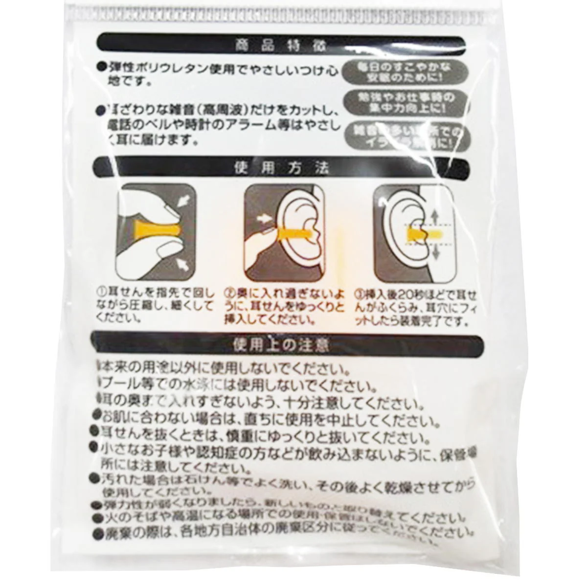 耳せん 060235 - Image 3