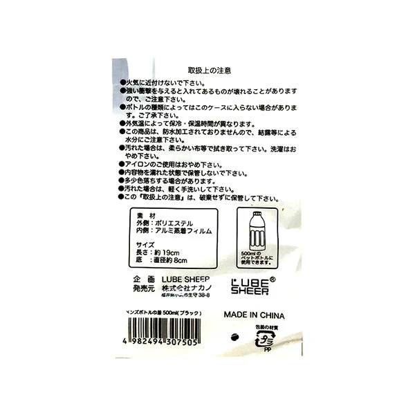 【OUTLET】メンズボトル巾着 500ml ブラック 002799 - Image 2