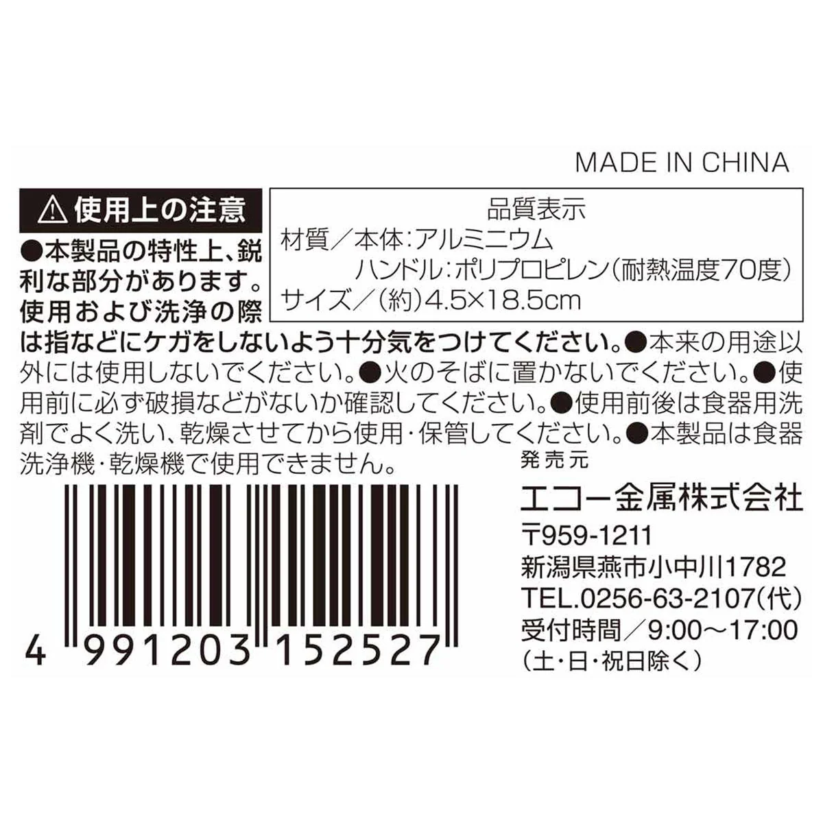 肉たたき 097799 - Image 3