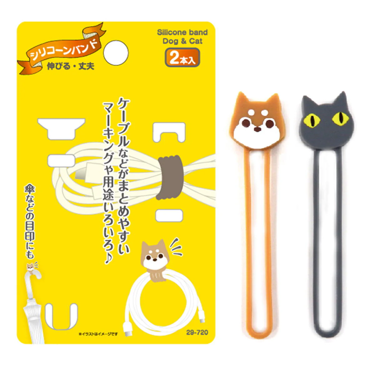 ケーブルまとまるシリコーンバンド いぬ・ねこ2本入 340803 - Image 2