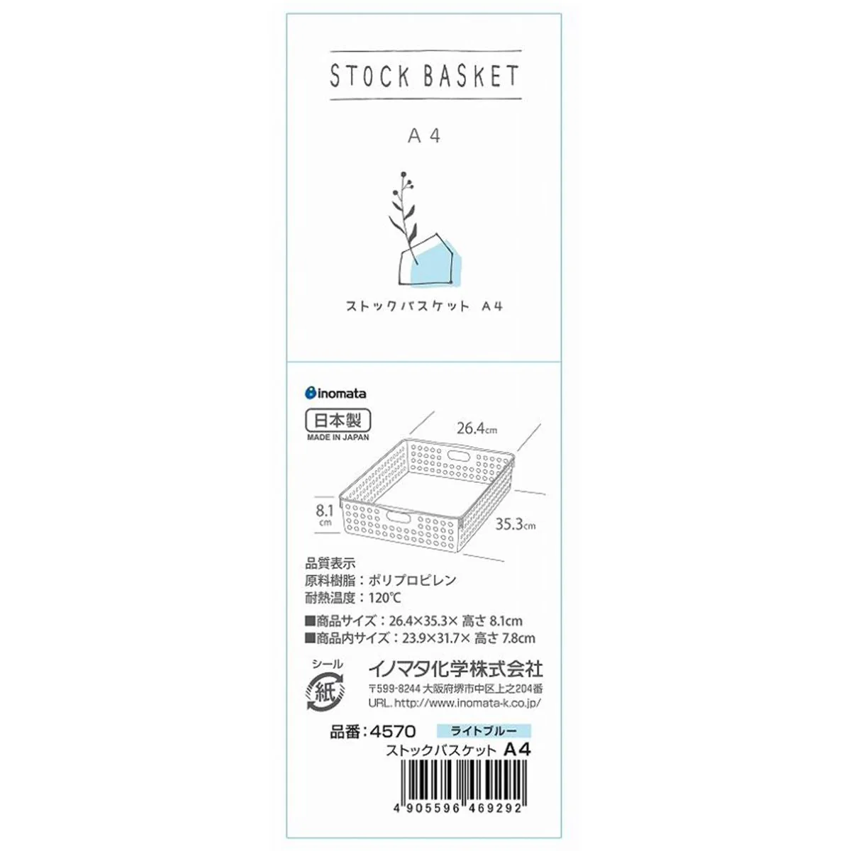 ストックバスケットA4ライトブルー 347335 - Image 3