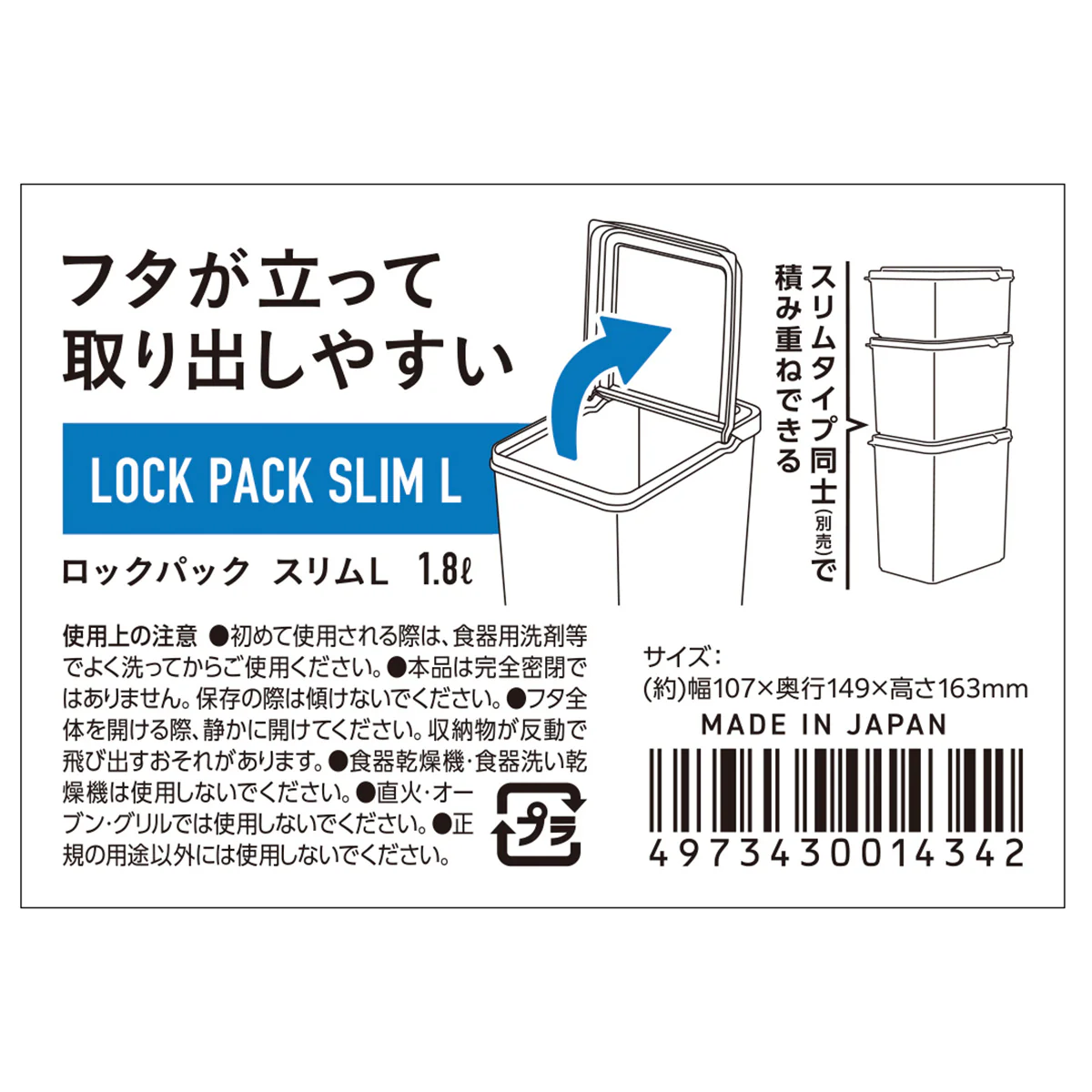 食品保存容器 フードストッカー ストック容器 ロックパック スリム L 2000ml　097597 - Image 6