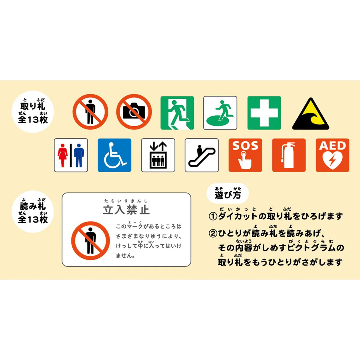 まちなかマークかるた 知育 347150 - Image 9