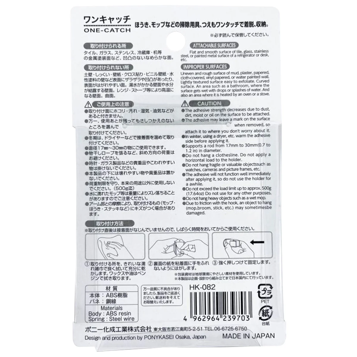モップキャッチャー モップホルダー ワンキャッチ ホワイト 掃除用具収納 007982 - Image 2