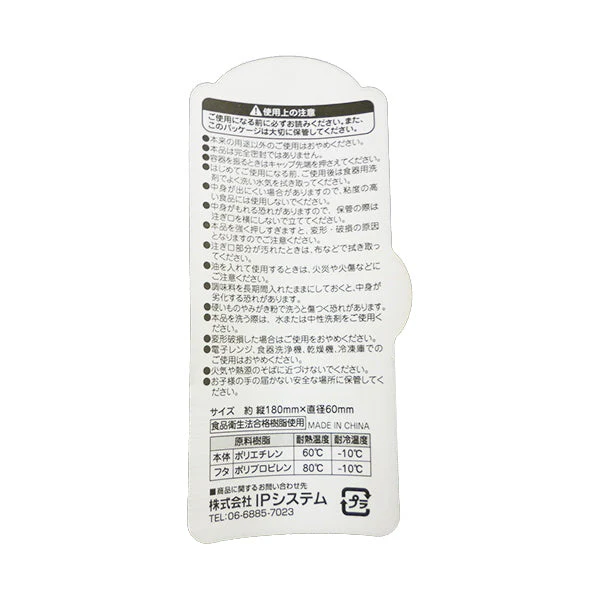 ワンタッチオイルボトル 白 250ml 078051 - Image 3