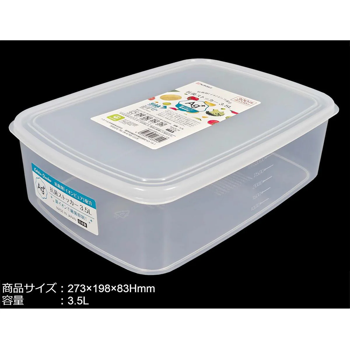 抗菌ストッカー 3.5L 358127 - Image 2