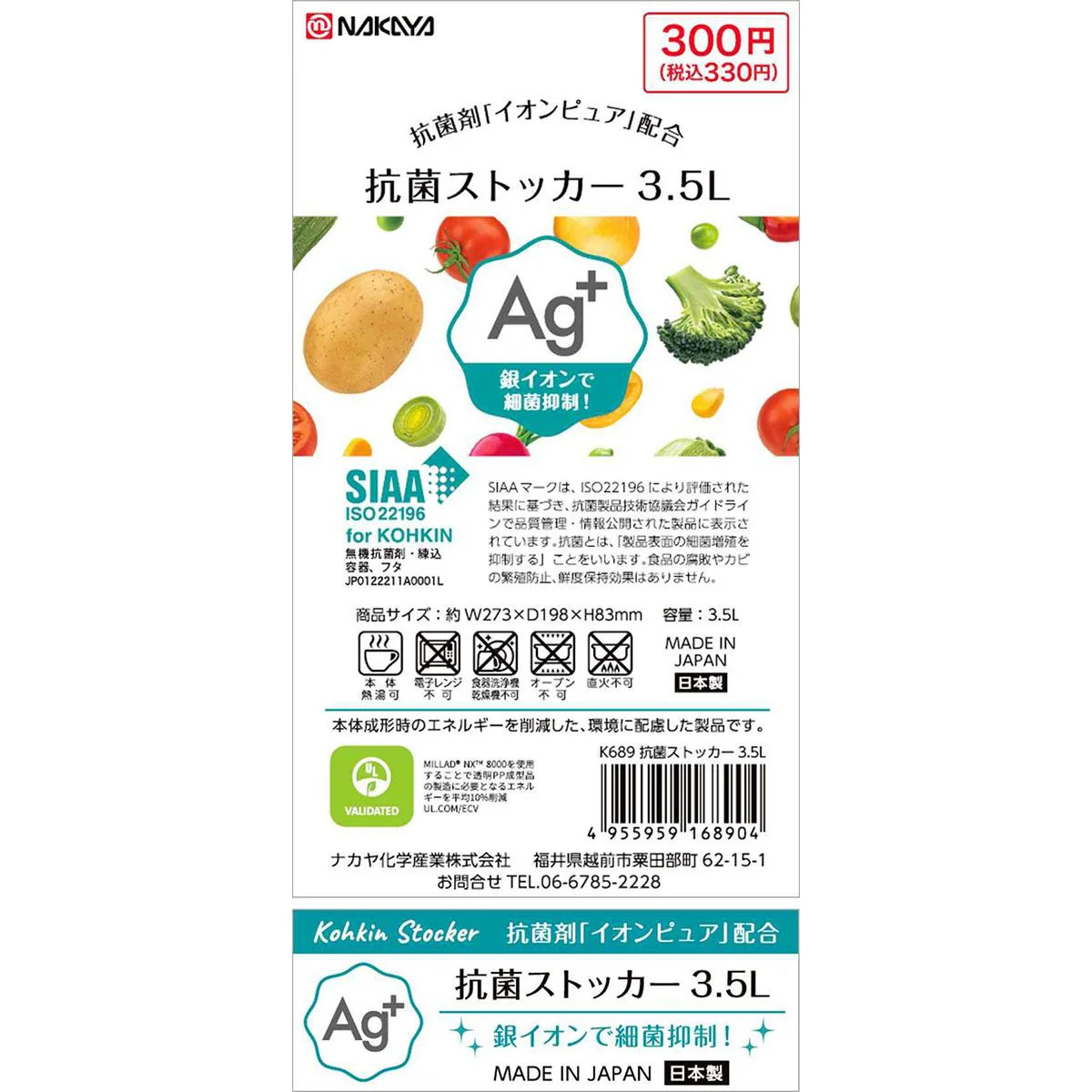 抗菌ストッカー 3.5L 358127 - Image 3