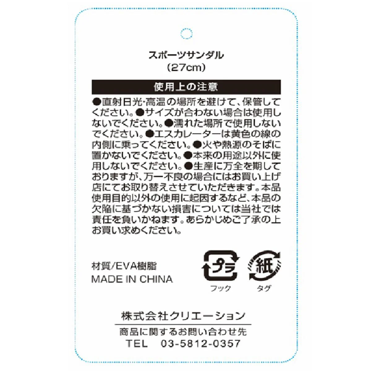 スポーツサンダル メンズ 27cm(ブラック・グレー) 365178 - Image 3