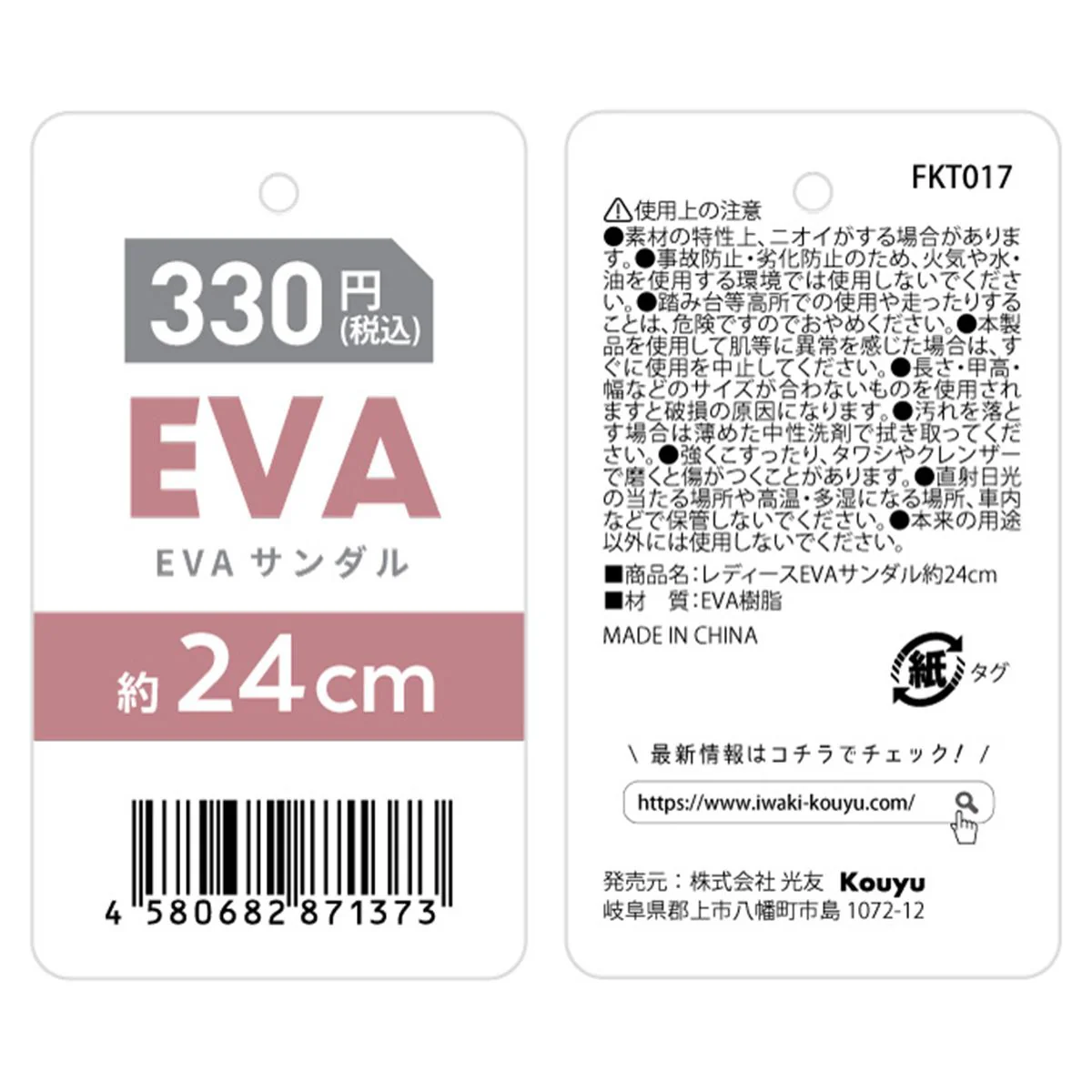EVAサンダル レディース (グレー・ピンク)約24cm 365191 - Image 4