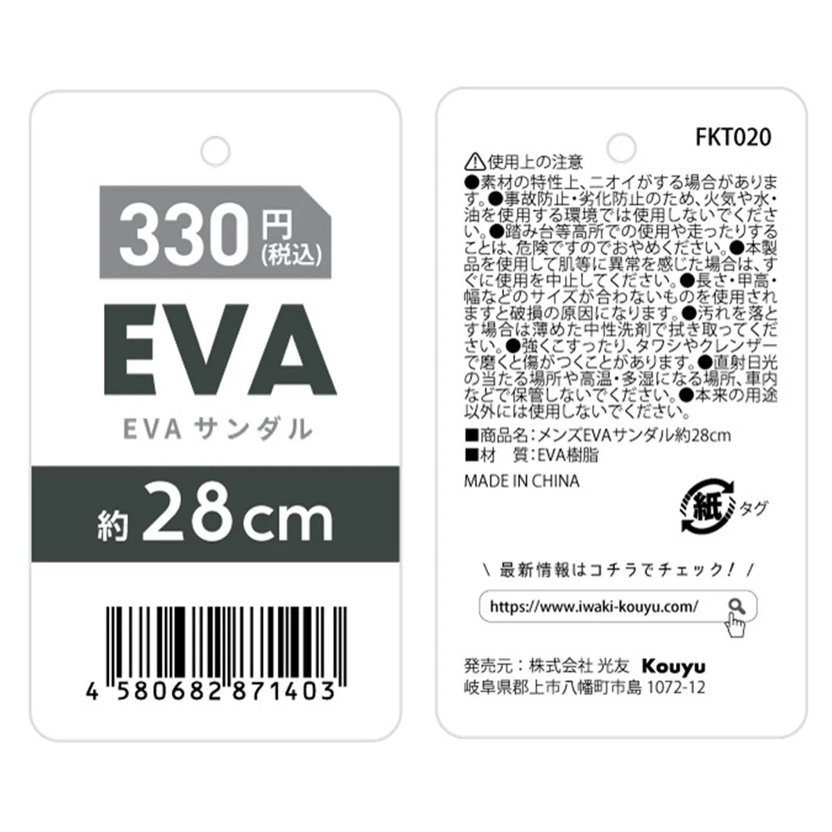 EVAサンダル メンズ (ブラック・ネイビー) 約28cm 365194 - Image 4