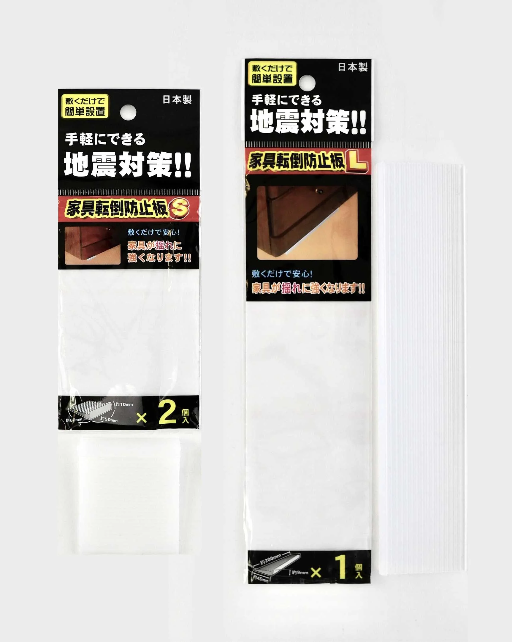 家具転倒防止板 2個入 S 地震対策 025756 - Image 3