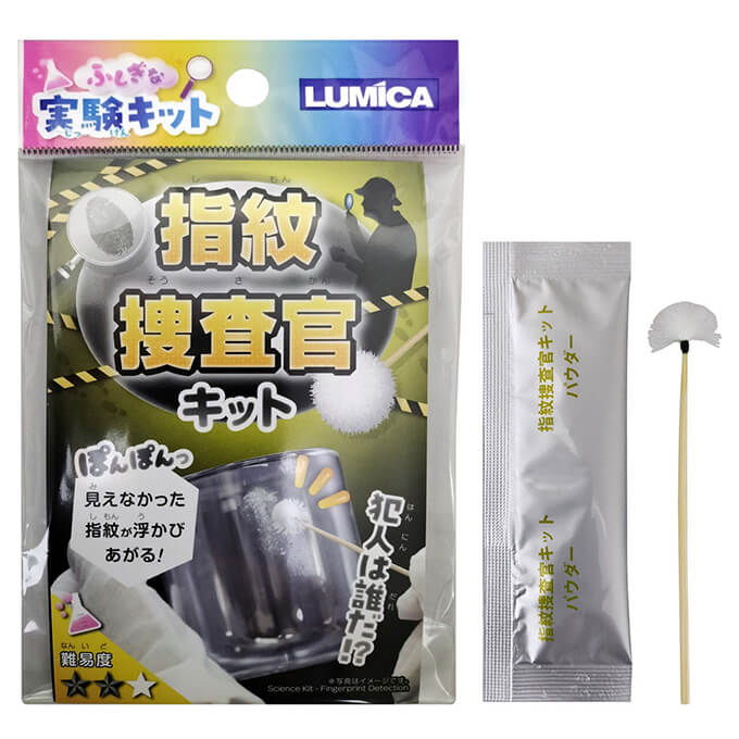 ふしぎな実験キット 指紋捜査官キット 365902 - Image 2