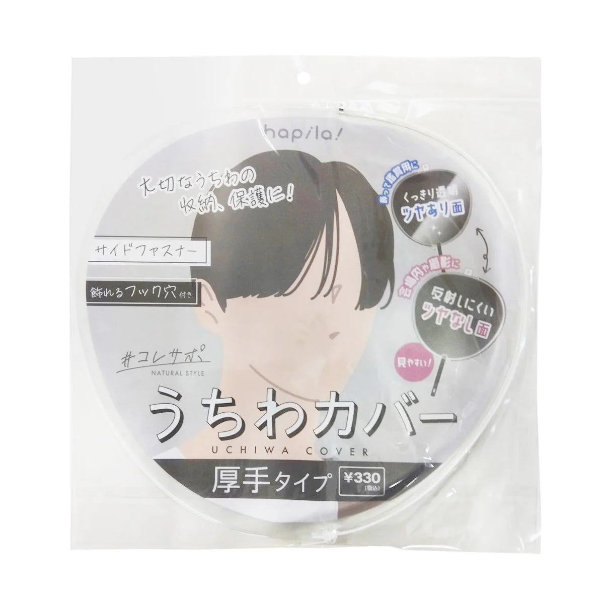 推し活 うちわカバー 厚手タイプ   366234