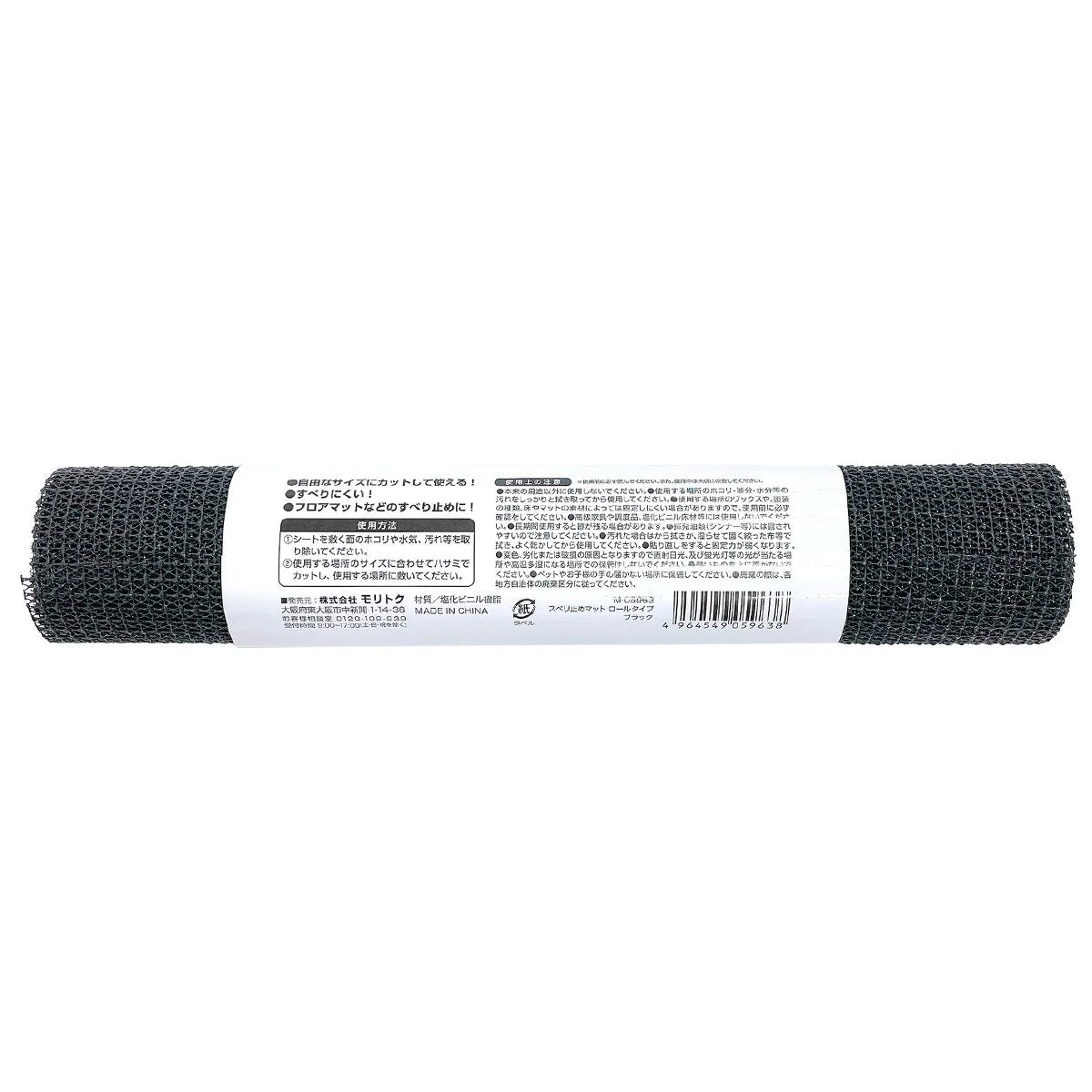 滑り止めマット ロールタイプ30×200cm ブラック 363029 - Image 4