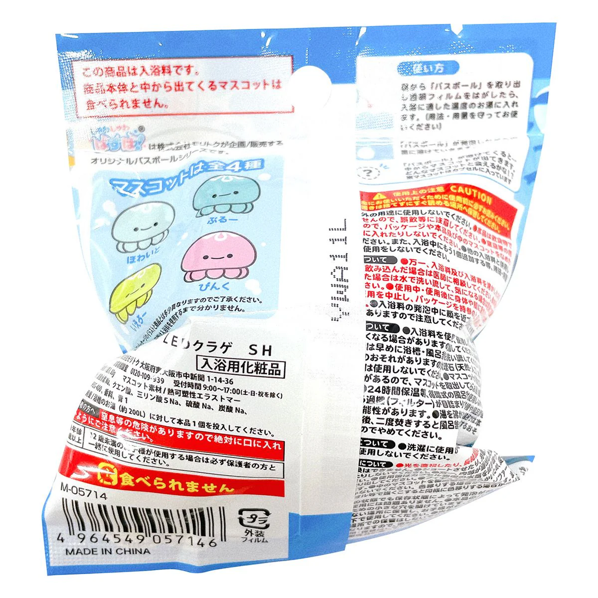 入浴剤 入浴料 バスボール LEDふわふわクラゲ 356093 - Image 4