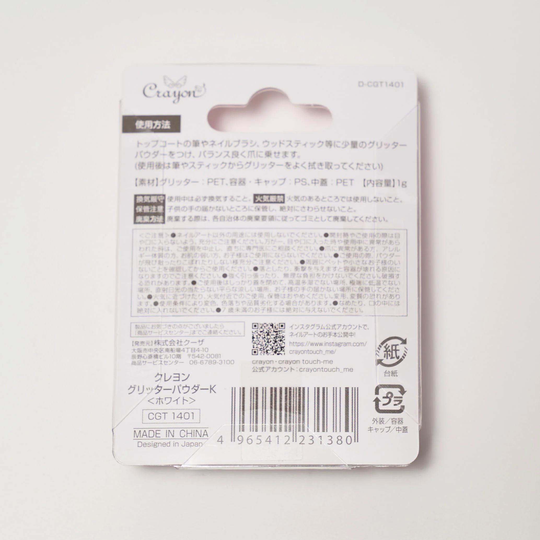 グリッターパウダー ホワイト ラメパウダー 012350 - Image 5