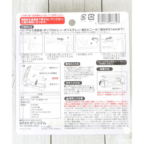 簡単密封シーラー 031657 - Image 4