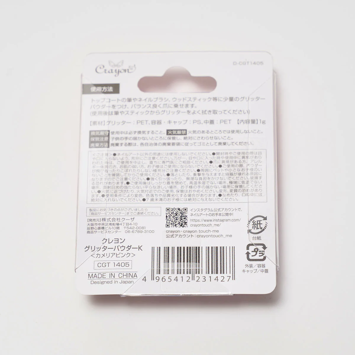 グリッターパウダー カメリアピンク ラメパウダー　012353 - Image 3