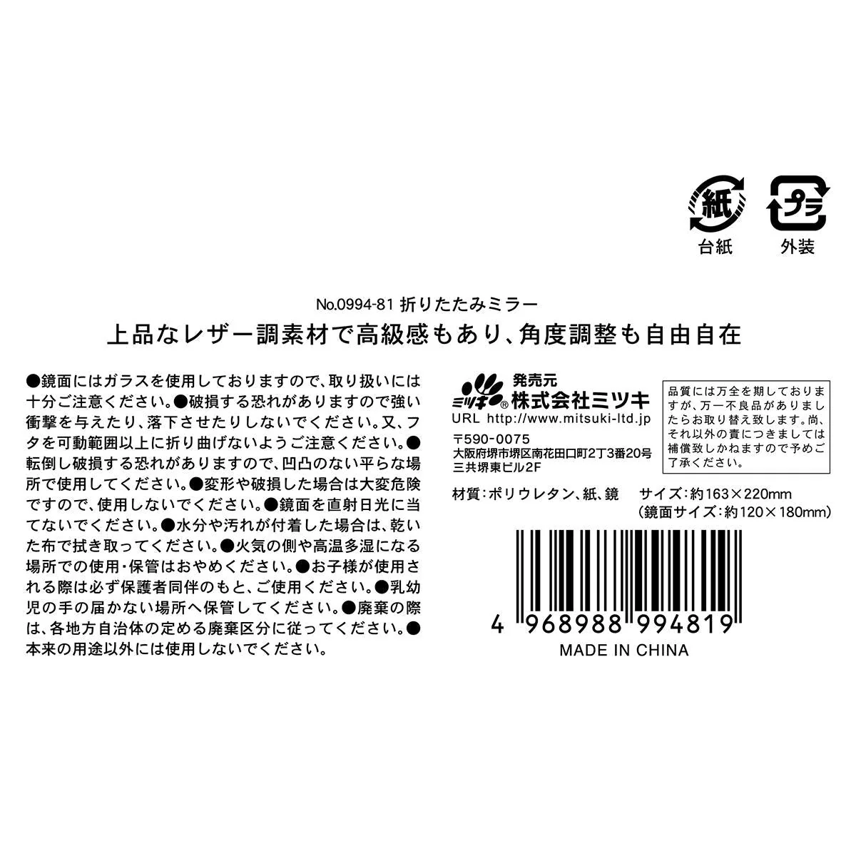 折りたたみミラー 366539 - Image 3