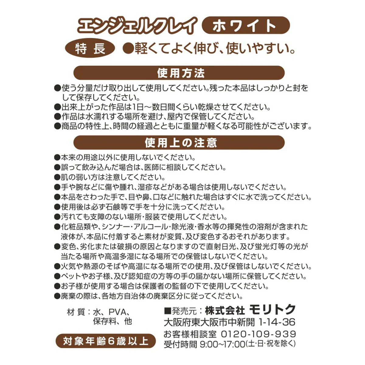 エンジェルクレイ ホワイト 約40g 064095 - Image 3