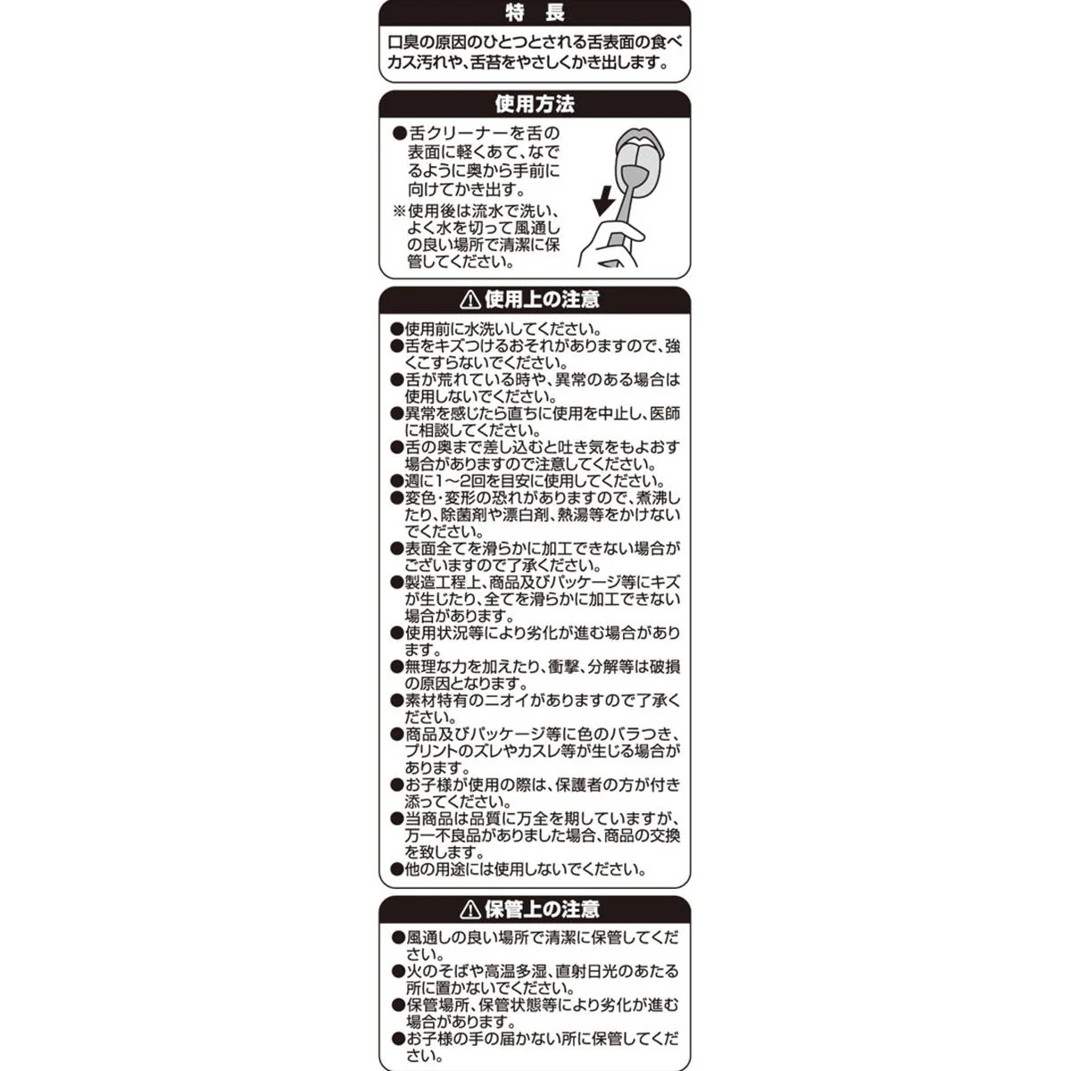 口臭予防!W除去舌クリーナーブラシ&ヘラ 347534 - Image 3