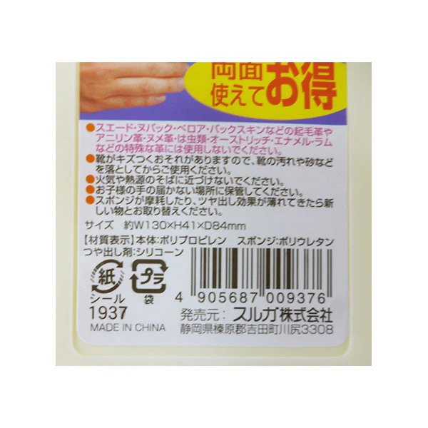 靴磨きピカピカ 角　025141 - Image 3