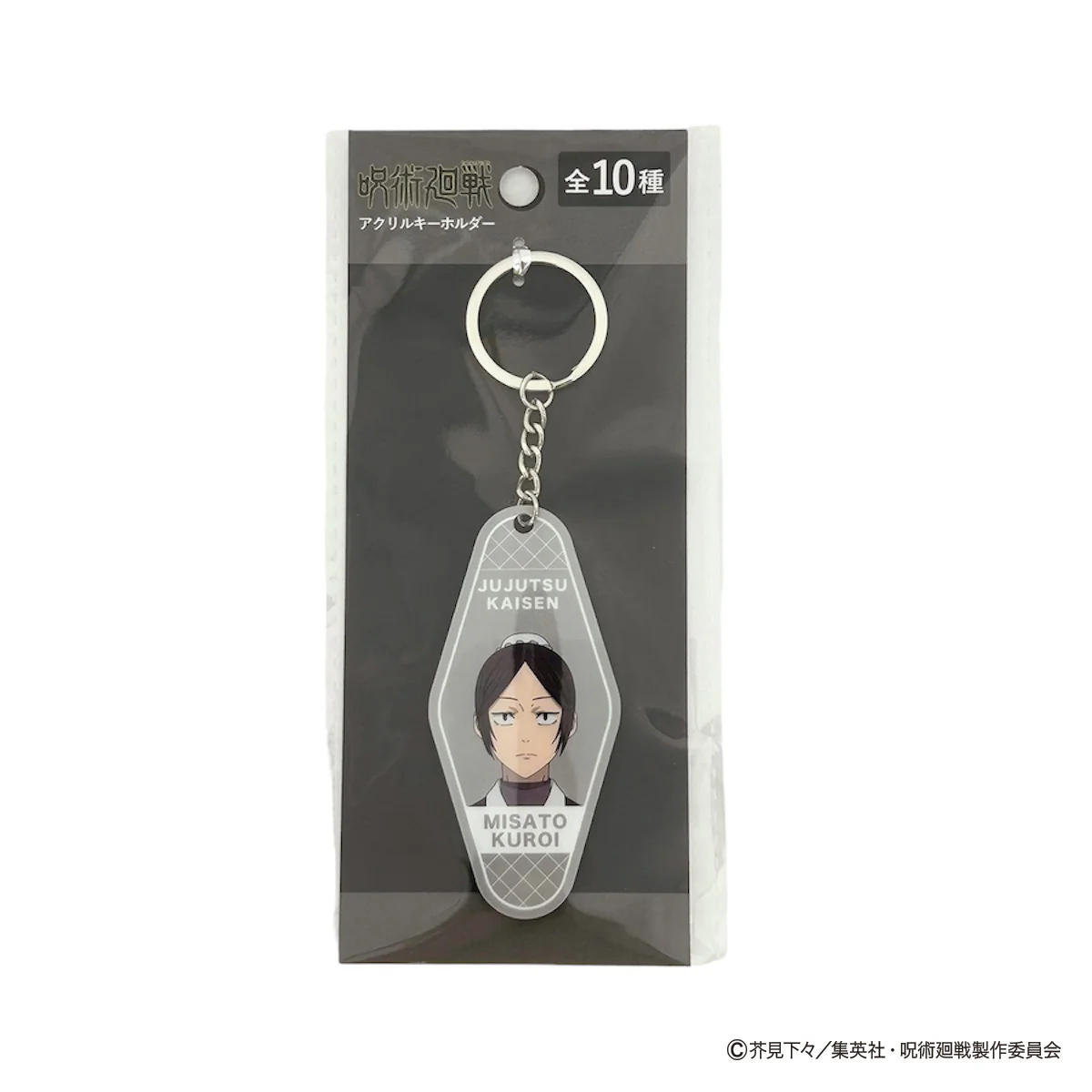 【OUTLET】呪術廻戦　懐玉・玉折　アクリルキーホルダー コンプリートセット 068195 - Image 10