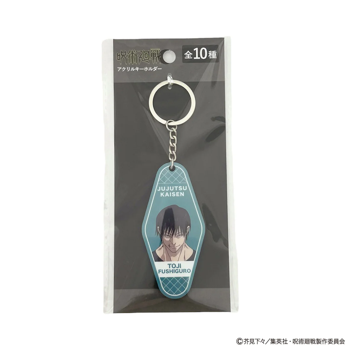【OUTLET】呪術廻戦　懐玉・玉折　アクリルキーホルダー コンプリートセット 068195 - Image 11