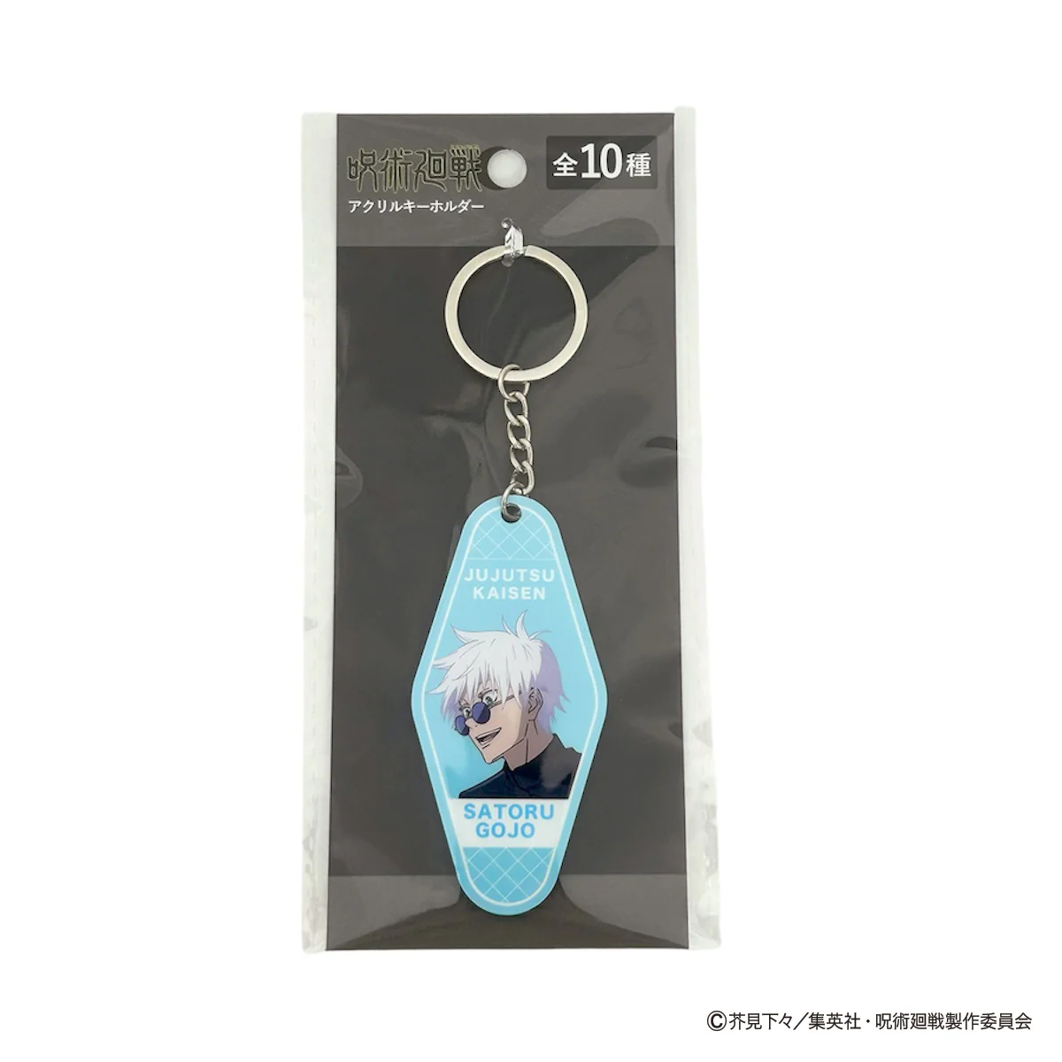 【OUTLET】呪術廻戦　懐玉・玉折　アクリルキーホルダー コンプリートセット 068195 - Image 2