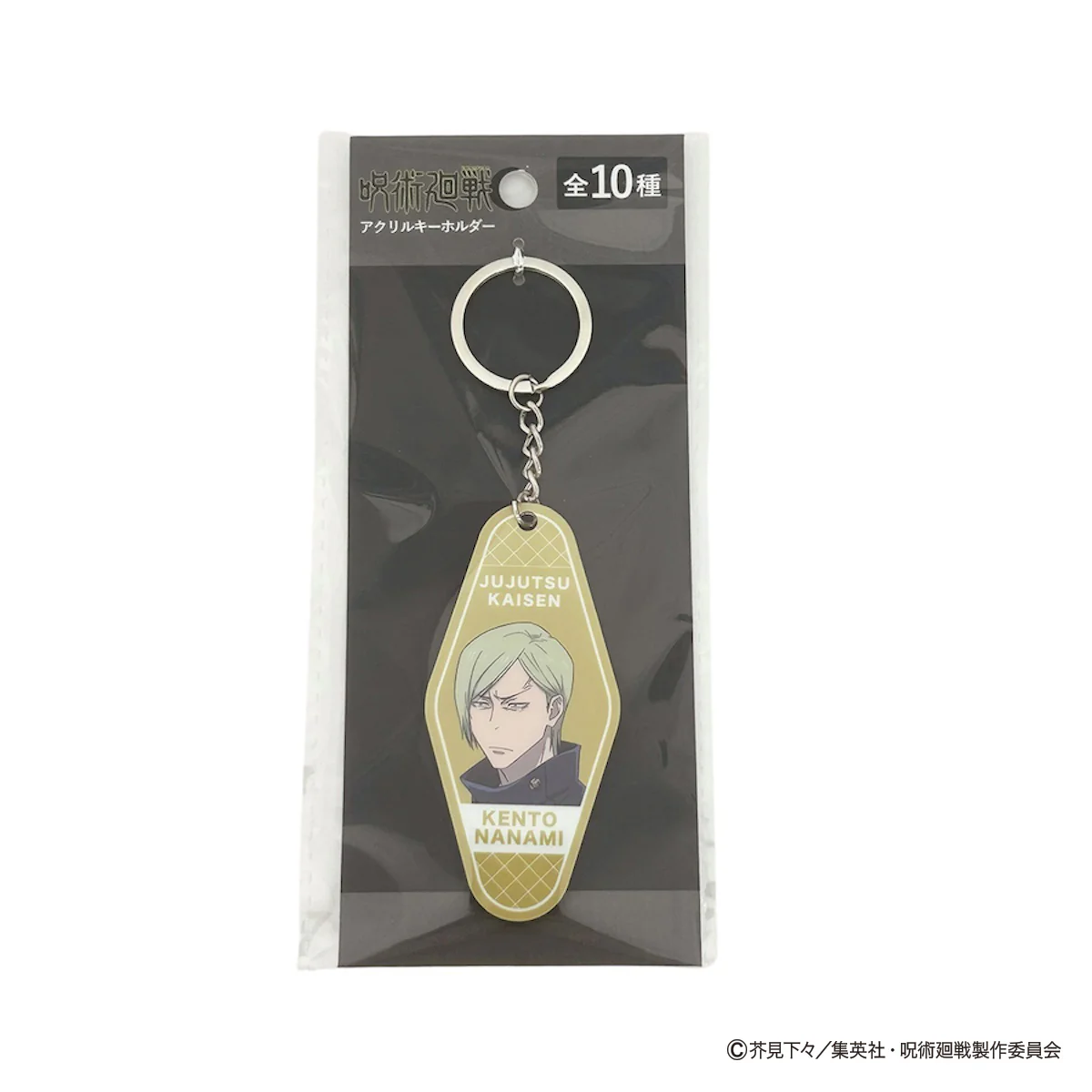【OUTLET】呪術廻戦　懐玉・玉折　アクリルキーホルダー コンプリートセット 068195 - Image 5