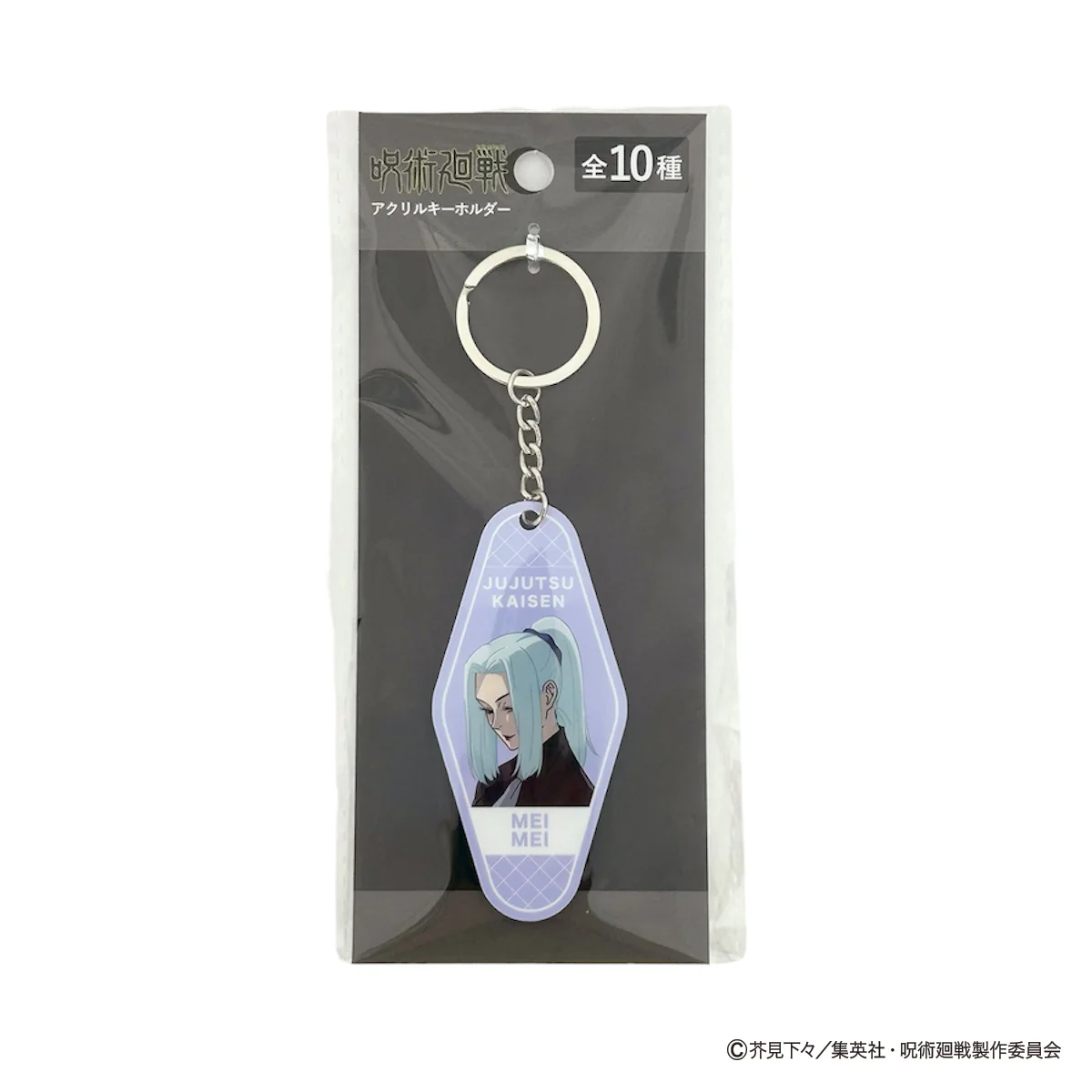 【OUTLET】呪術廻戦　懐玉・玉折　アクリルキーホルダー コンプリートセット 068195 - Image 8