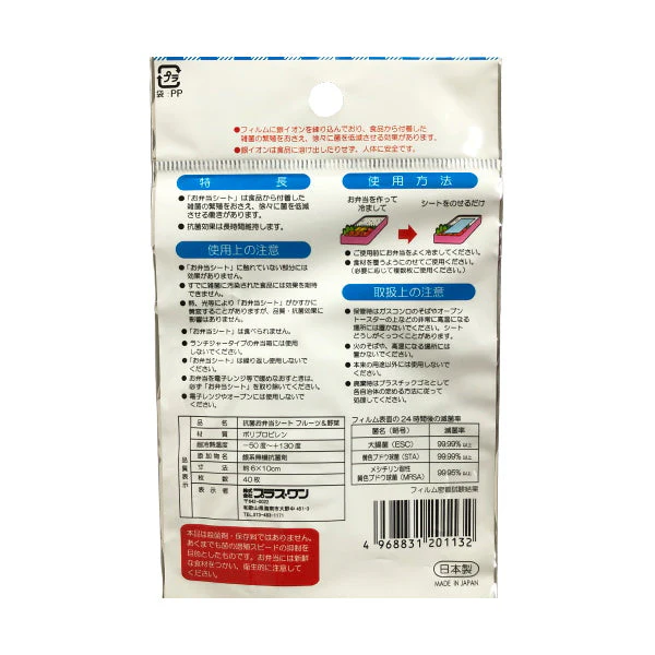 抗菌お弁当シートフルーツ&野菜 40枚入　033402 - Image 3