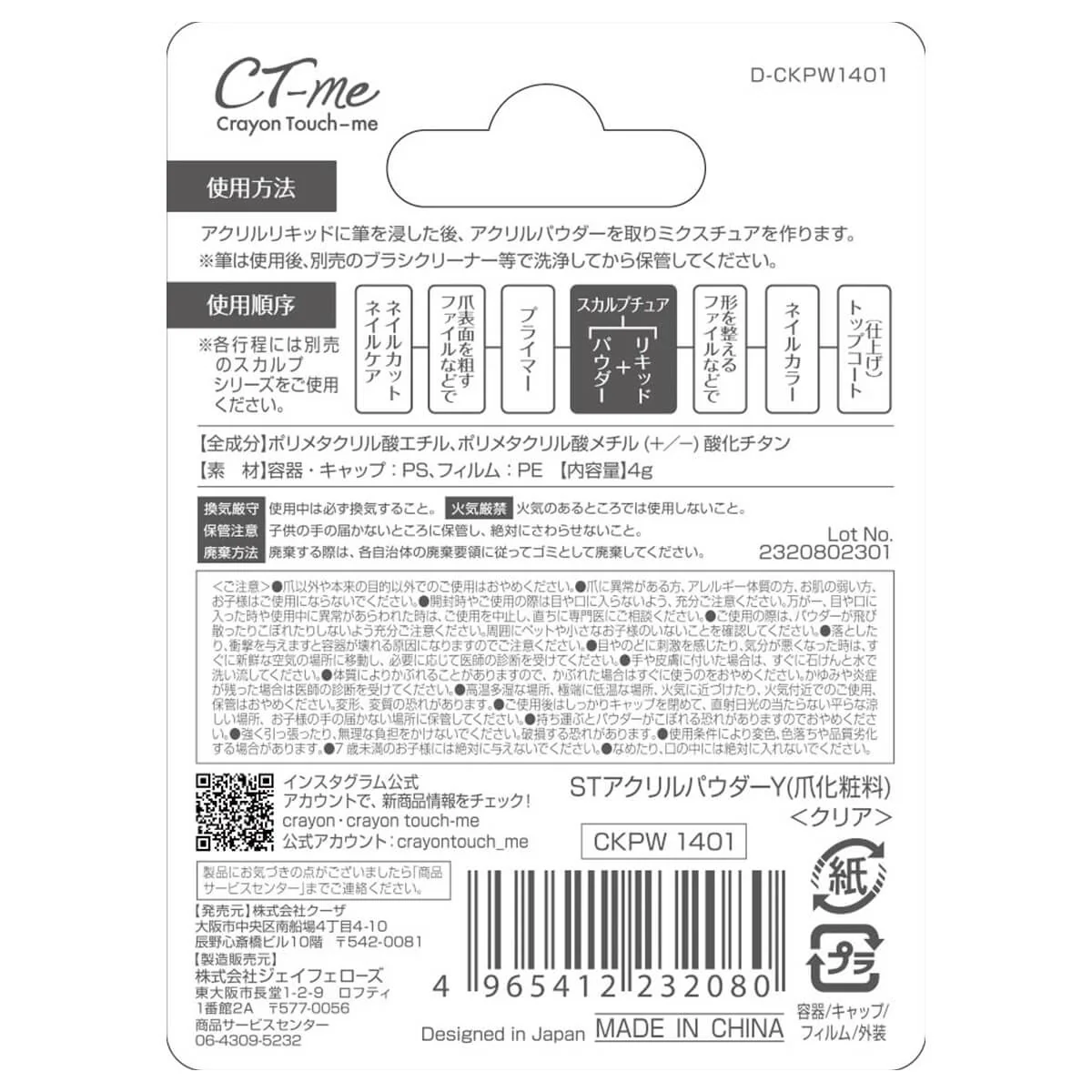 アクリルパウダー クリア ラメパウダー スカルプネイル 001720 - Image 3