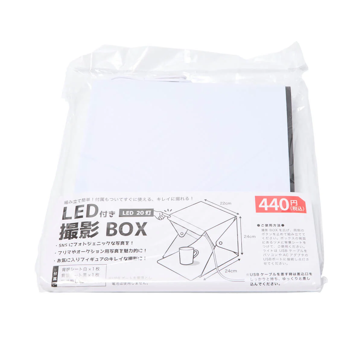 撮影ボックス 撮影キット 22cm LEDライト付 ミニスタジオ 商品撮影キット 321540 - Image 4