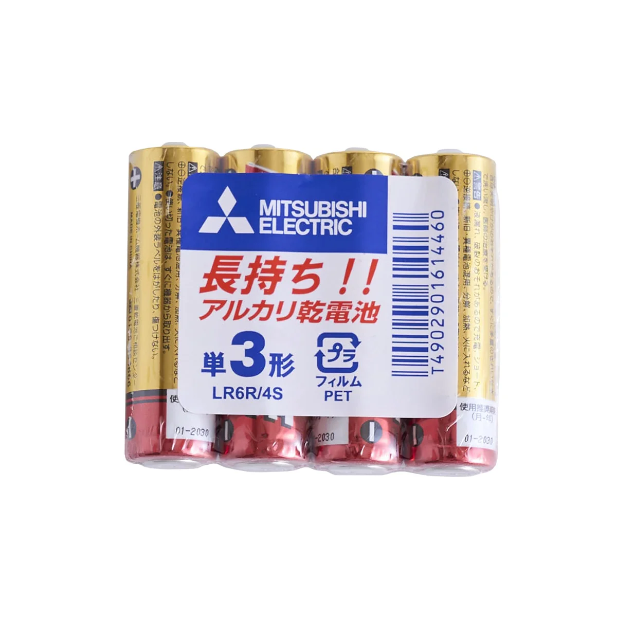 乾電池 単3電池 三菱電機 アルカリ乾電池単3形 4本パック LR6R/4S 040479 - Image 3