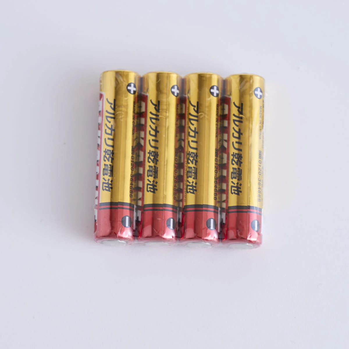 乾電池 単4電池 三菱電機 アルカリ乾電池単4形 4本パック LR03R4S 040480 - Image 4