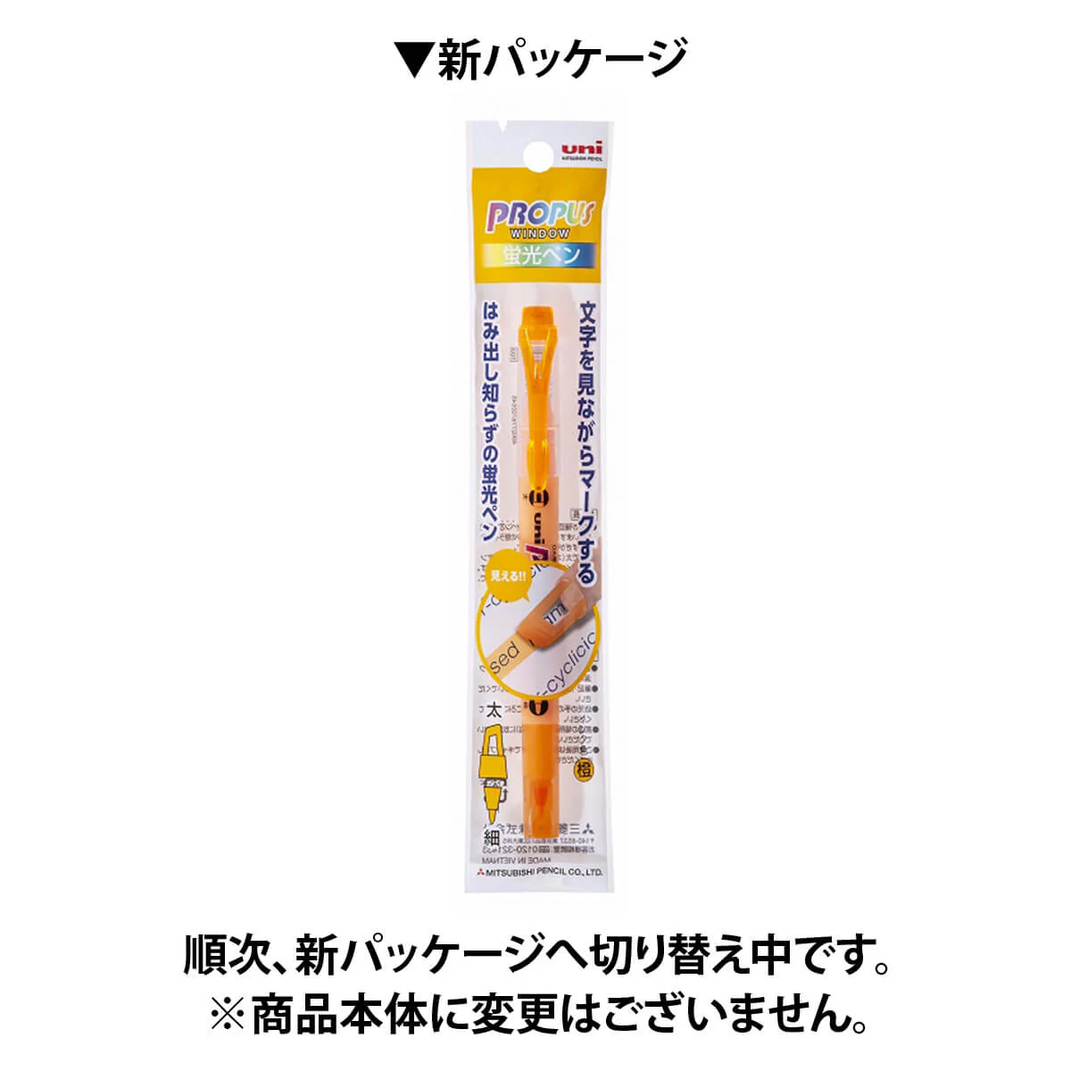 三菱 蛍光ペン プロパスウインド ツイン オレンジ 034892 - Image 2