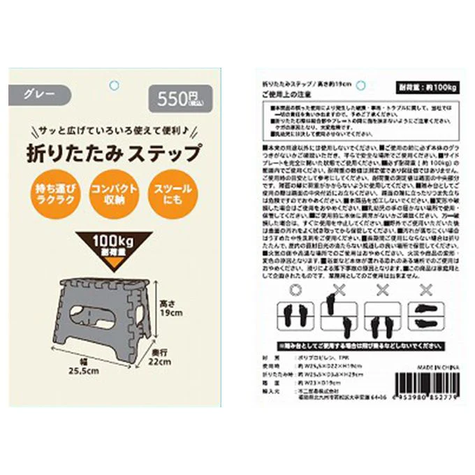 【在庫限り】折りたたみステップ　H19cm　GY 362472 - Image 2