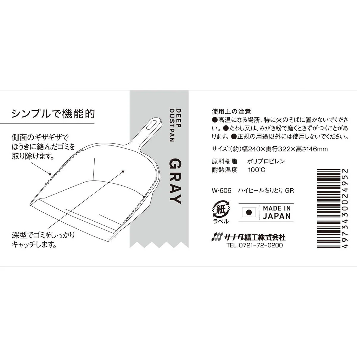 ハイヒールちりとり　GR 360831 - Image 4
