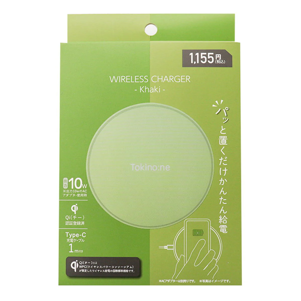 Tokinone PB.Qi認証 10W ワイヤレス充電器 カーキ 057201