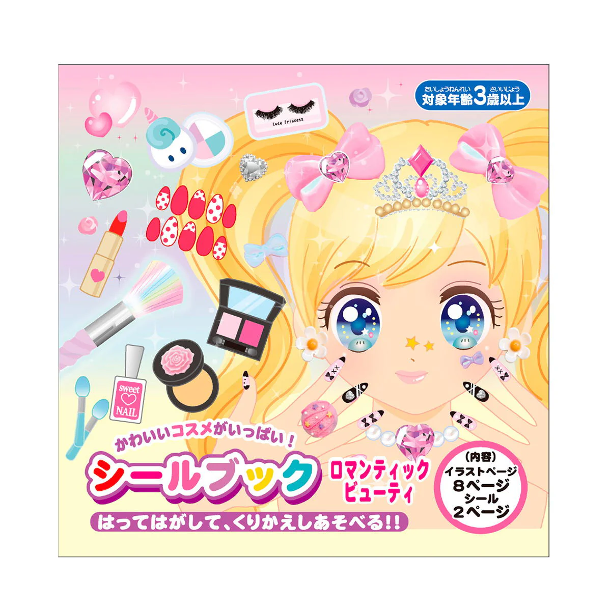 シールブック ロマンティックビューティ 340763 - Image 2