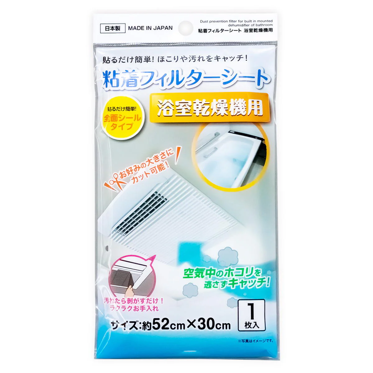 粘着フィルターシート　浴室乾燥機用 361287