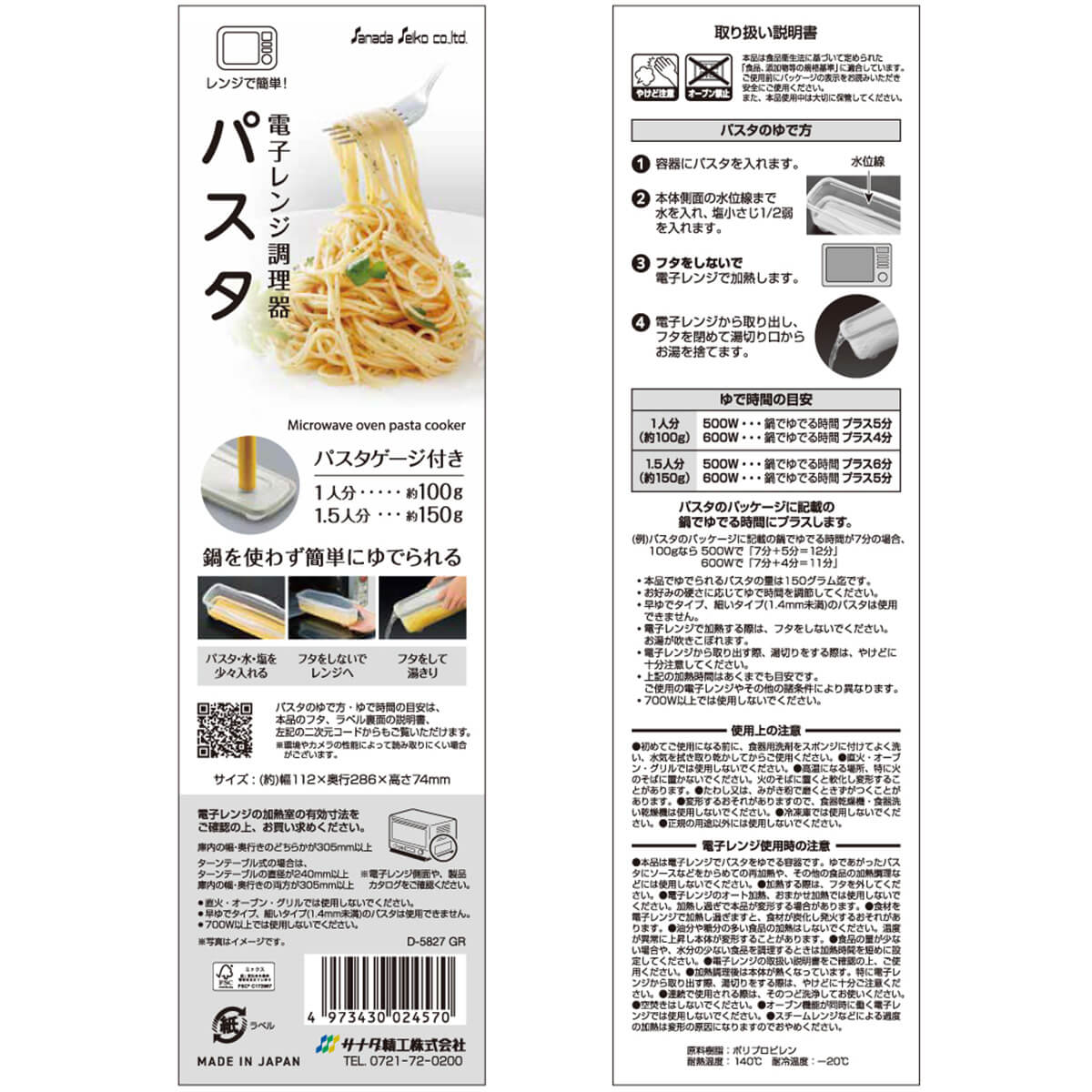 電子レンジ調理器 パスタ GR 366281 - Image 3