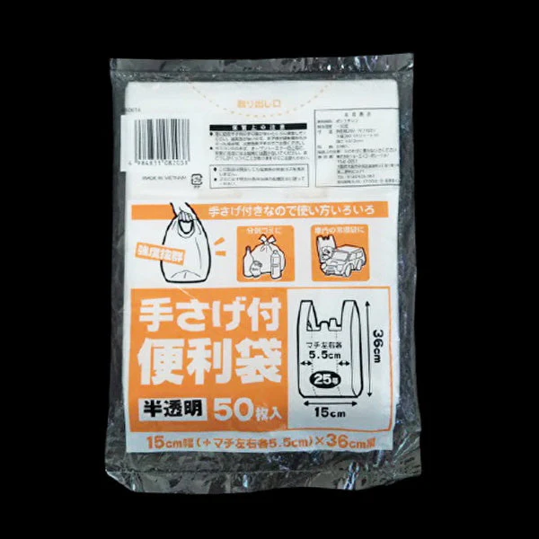 ポリ袋 ゴミ袋 手さげ便利袋 25号 50P 332585 - Image 2